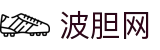 波胆解读平台：足球波胆数据分析、赔率异动与比分逻辑研判